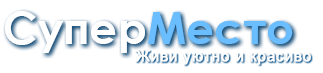 СуперМесто